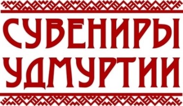 Производство сувенирной продукции http://vk.com/suveniry_udm