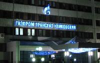 «Газпром-трансгаз»
